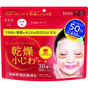 Kracie Hadabisei One All-In-One Anti-Wrinkle Facial Sheet Mask 50 ct. - YOYO JAPAN