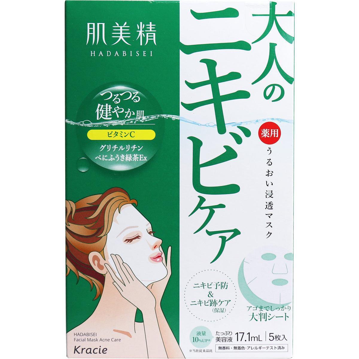 Kracie Hadabisei Moisturising Facial Mask Acne Care 5 Sheets - YOYO JAPAN
