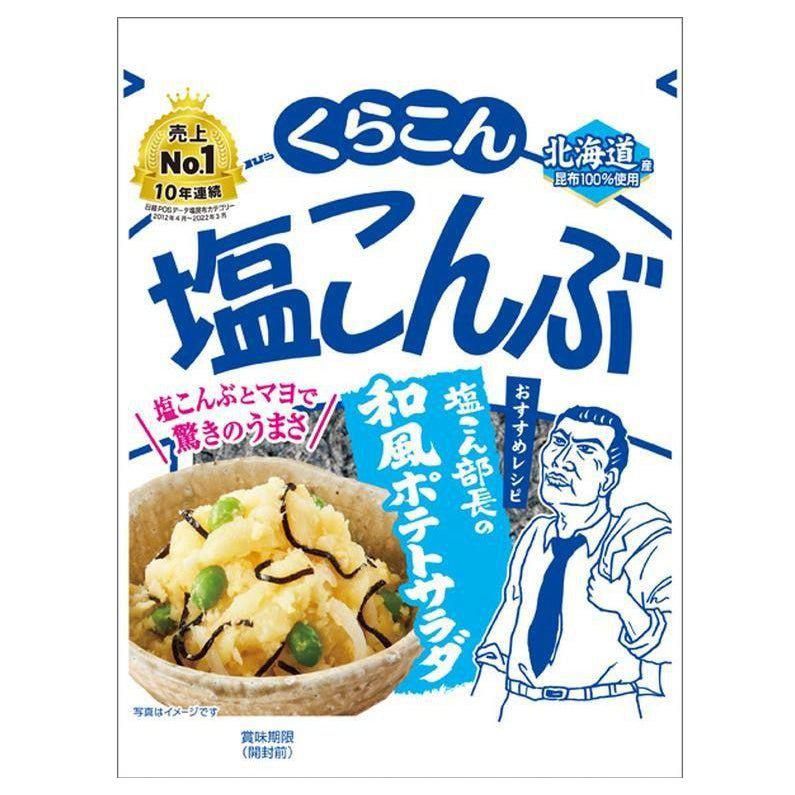 Kurakon Salted Konbu Seaweed (Pack of 6) - YOYO JAPAN