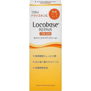 Locobase Thick Waterproof Hand & Body Cream for Rough Skin 30g - YOYO JAPAN