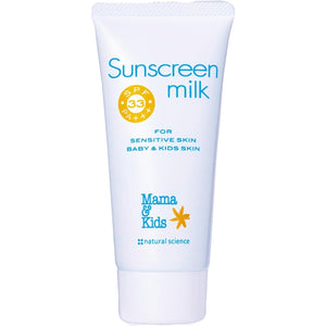 Mama & Kids Hypoallergenic Waterproof Milk Sunscreen SPF33 PA+++ 90g - YOYO JAPAN