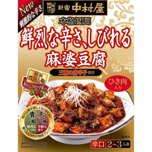 Nakamuraya Sichuan Mapo Tofu Sauce Numbing Spicy 150g - YOYO JAPAN
