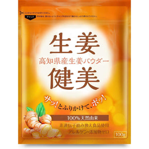 Shoga Kenbi Japanese Ground Ginger Powder 100g - YOYO JAPAN
