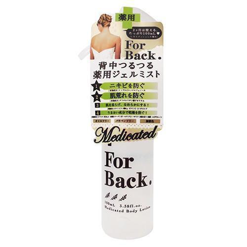 Pelican For Back Acne Mist Body Lotion 100ml - YOYO JAPAN