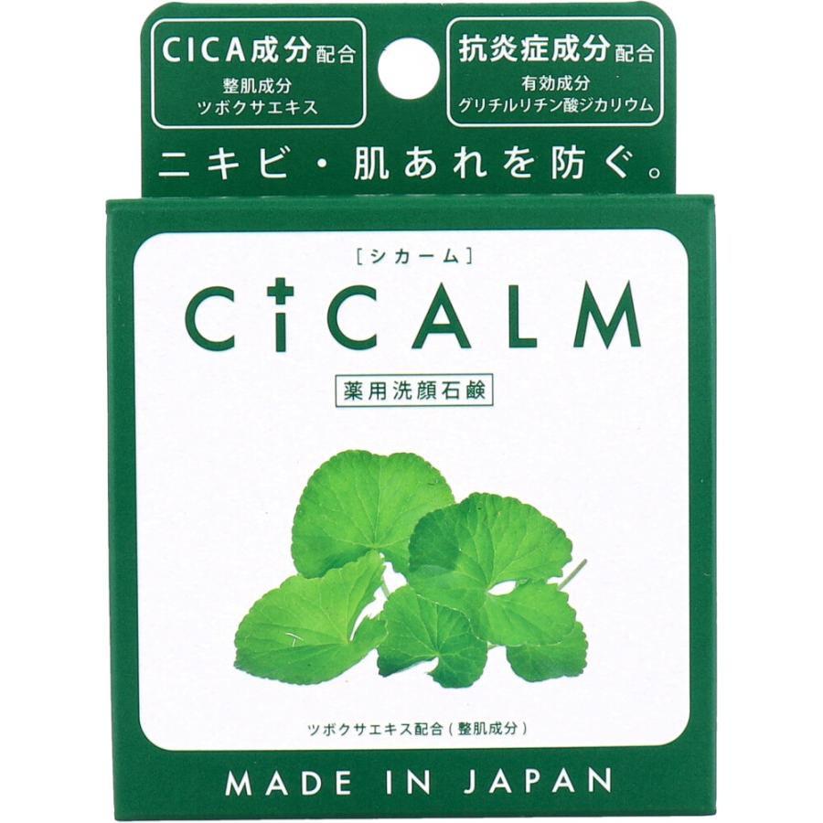 Pelican Cicalm Moisturizing Bar Soap With Cica & Jojoba Oil 80g - YOYO JAPAN