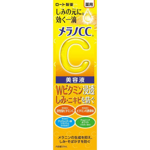 Rohto Melano CC Intensive Anti-Spot Essence 20ml - YOYO JAPAN