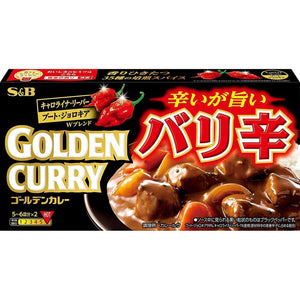 S&B Foods Golden Curry Roux Blocks Extra Hot 198g - YOYO JAPAN