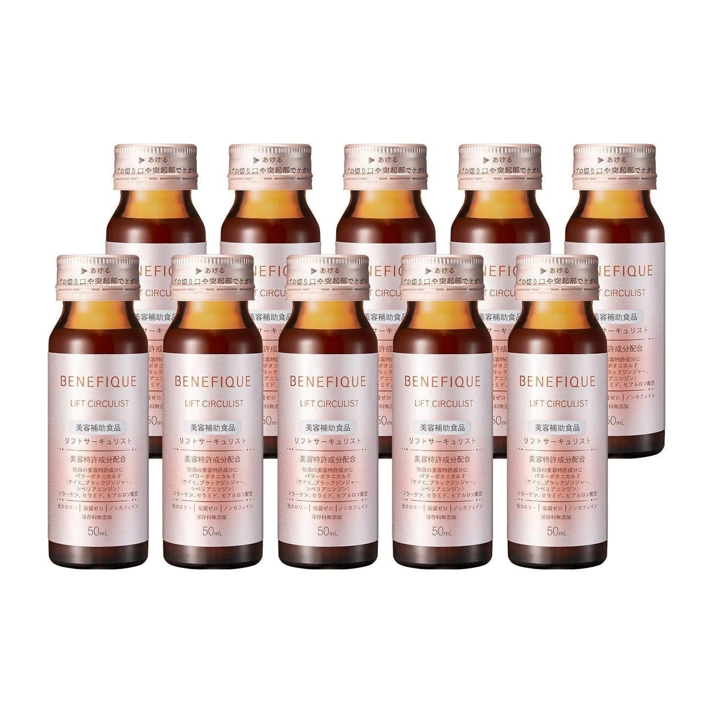 Shiseido Benefique Collagen Lift Circulist Beauty Drink (Pack of 10 Bottles) - YOYO JAPAN