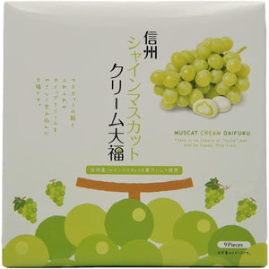 Shinshu Shine Muscat Cream Filled Daifuku Mochi 9 Pieces - YOYO JAPAN