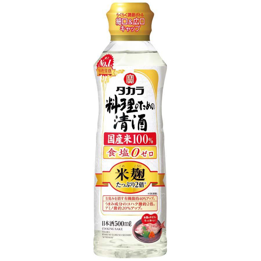Takara Cooking Sake Double Koji Cooking Rice Wine 500ml - YOYO JAPAN