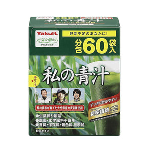 Yakult Watashi no Aojiru Green Barley Grass Juice Powder (60 Sticks) 240g - YOYO JAPAN
