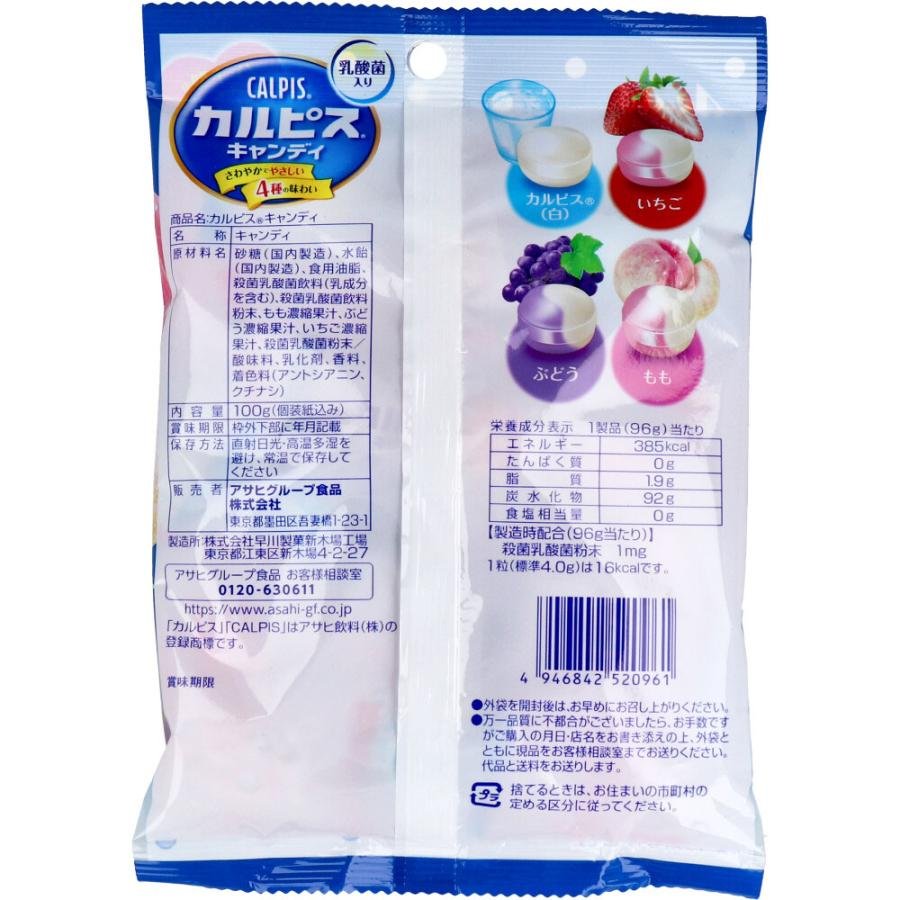 Asahi Calpis Assorted Candy 4 Flavors 100g - YOYO JAPAN