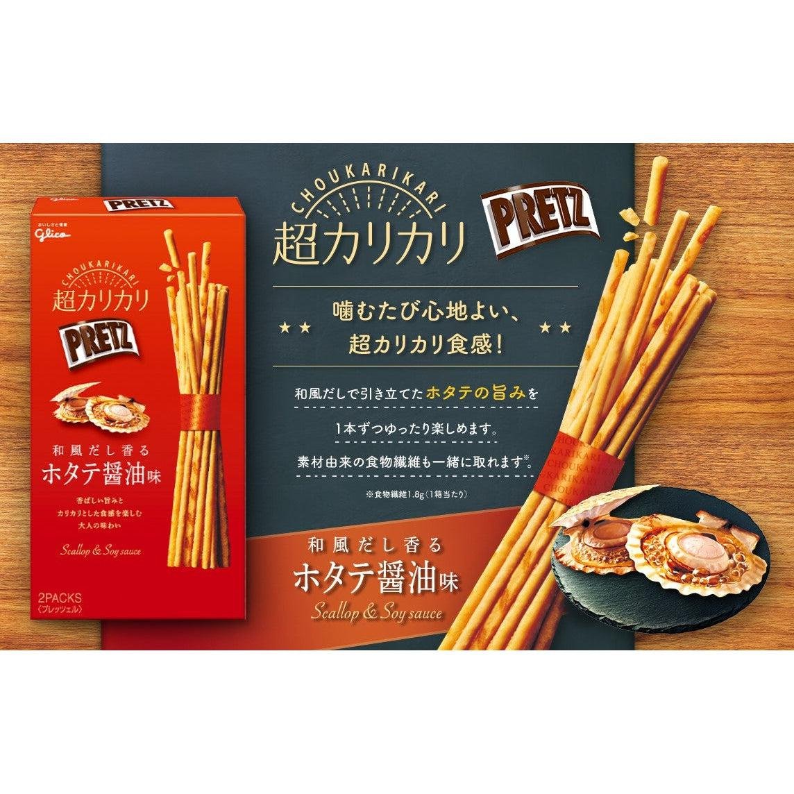 Glico Pretz Biscuit Sticks Scallop & Soy Sauce Dashi Flavor 55g - YOYO JAPAN