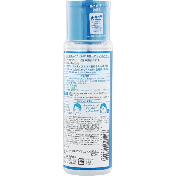 Rohto Hada Labo Shirojyun Moisturizing Beauty Lotion 170ml - YOYO JAPAN