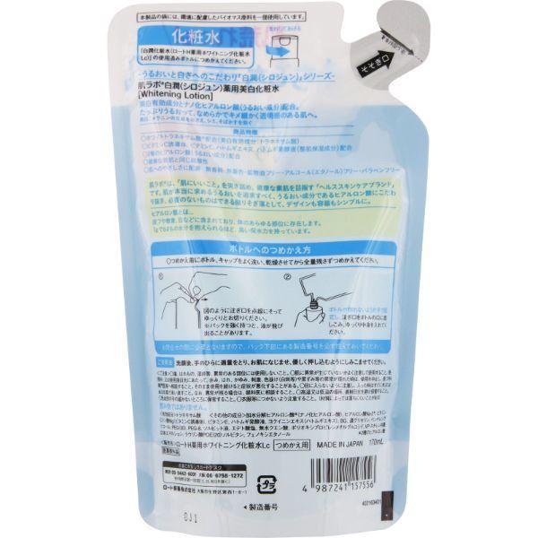 Rohto Hada Labo Shirojyun Moisturizing Lotion Refill 170ml - YOYO JAPAN
