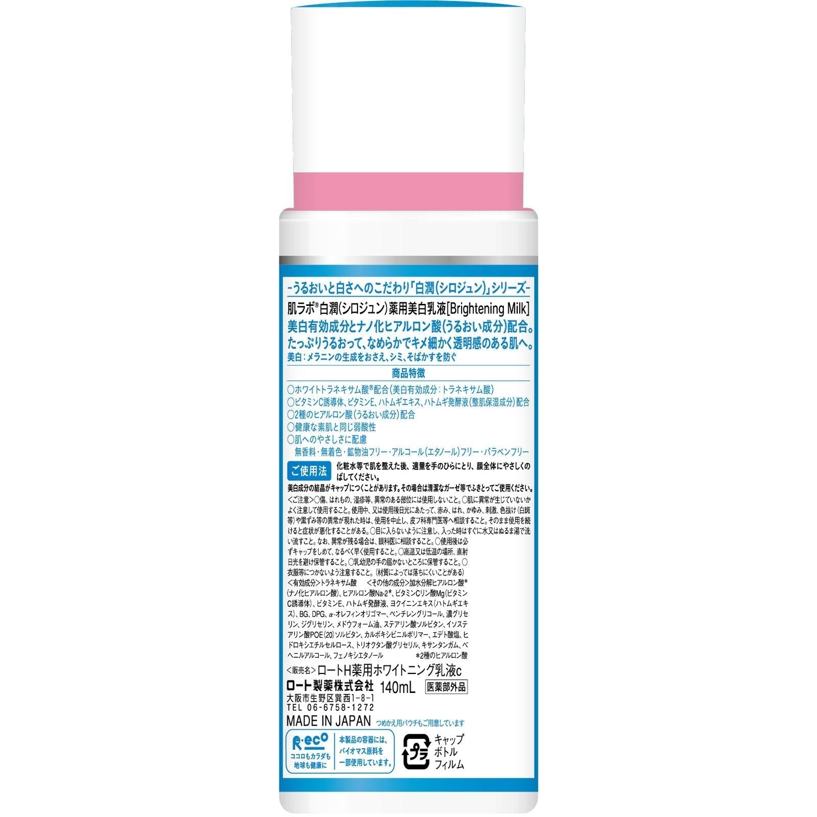 Rohto Hada Labo Shirojyun Moisturizing Milky Lotion 140ml - YOYO JAPAN