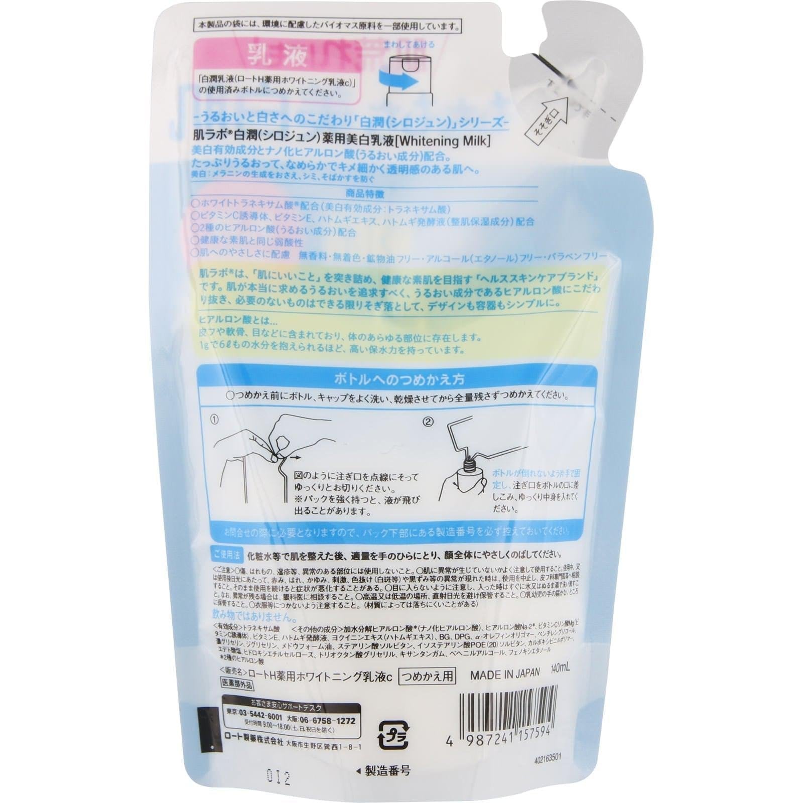 Rohto Hada Labo Shirojyun Moisturizing Milky Lotion Refill 140ml - YOYO JAPAN