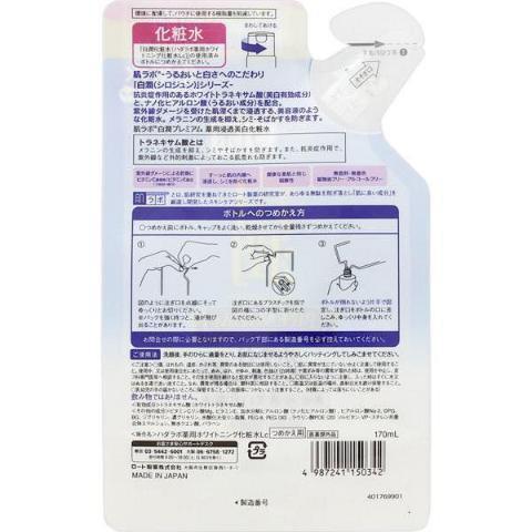 Rohto Hada Labo Shirojyun Premium Lotion Refill 170ml - YOYO JAPAN