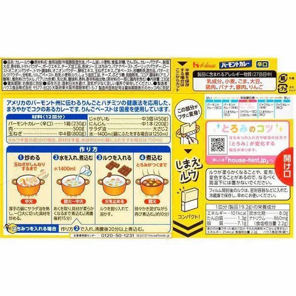 House Foods Vermont Japanese Curry Roux Sauce Hot 230g - YOYO JAPAN