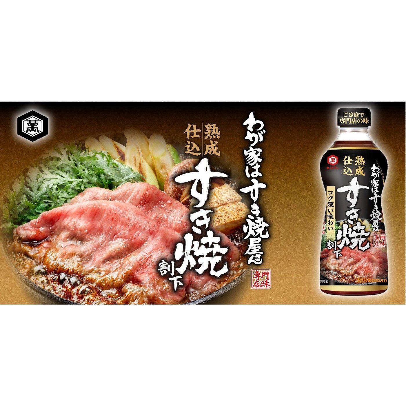 Kikkoman Mature Aged Warishita Sukiyaki Sauce 500ml - YOYO JAPAN