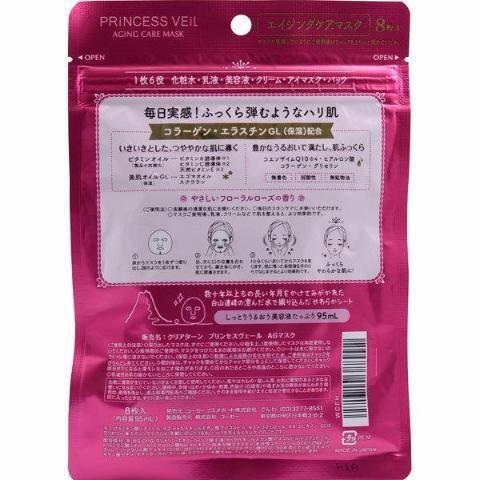 Kosé Clear Turn Princess Veil Wrinkle Care Antiaging Face Mask 8 ct. - YOYO JAPAN