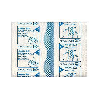 Kowa Vantelin Pap S Pain Relieving Patch 24 Sheets - YOYO JAPAN