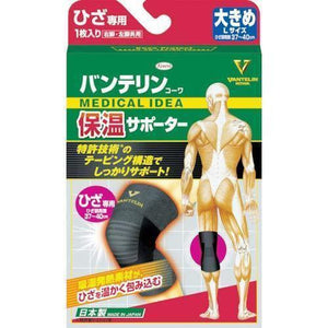 Kowa Vantelin Thermal Knee Supporter Large Size - YOYO JAPAN