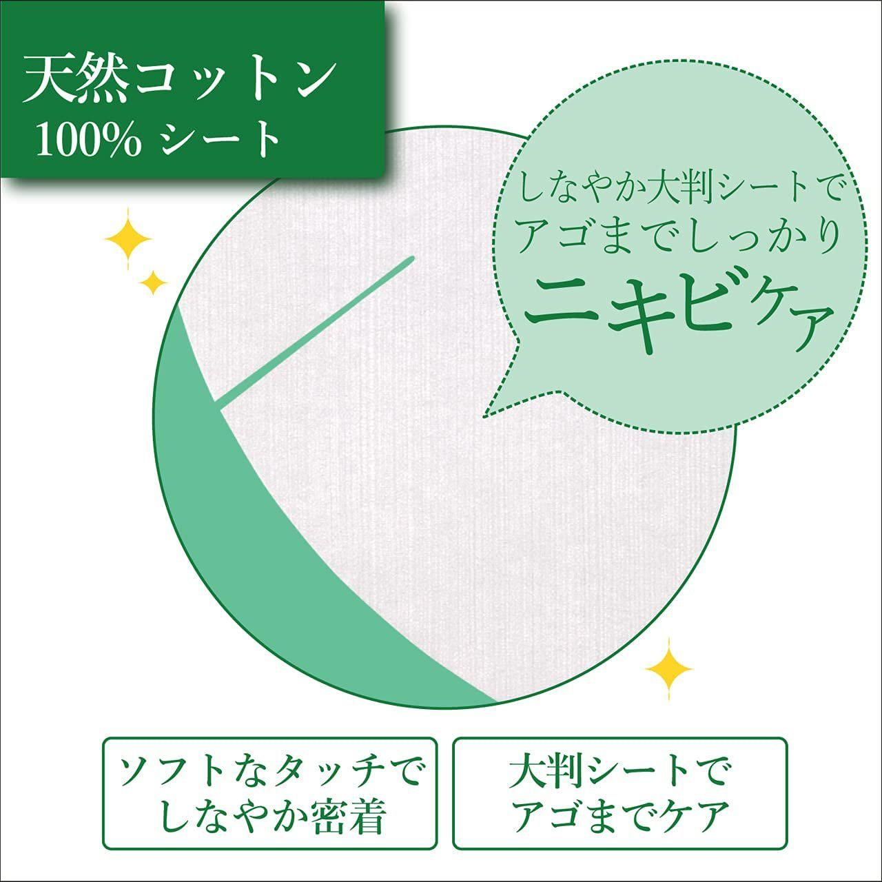 Kracie Hadabisei Moisturising Facial Mask Acne Care 5 Sheets - YOYO JAPAN