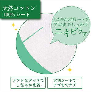 Kracie Hadabisei Moisturising Facial Mask Acne Care 5 Sheets - YOYO JAPAN