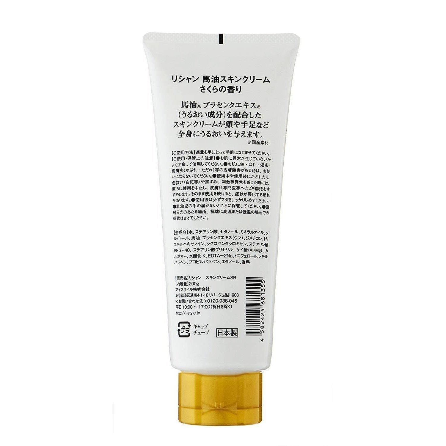 Lishan Bayu Oil Skin Cream 200g - YOYO JAPAN