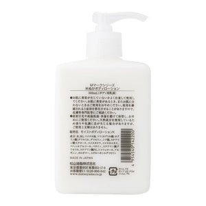 Matsuyama M-Mark Rice Bran Body Lotion 300ml - YOYO JAPAN