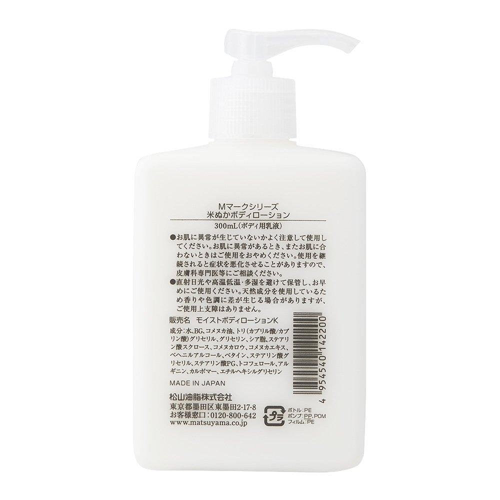 Matsuyama M-Mark Rice Bran Body Lotion 300ml - YOYO JAPAN