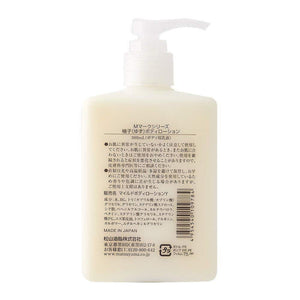 Matsuyama M-Mark Yuzu Body Lotion 300ml - YOYO JAPAN