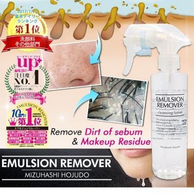 Mizuhashi Hojudo Emulsion Remover Cleansing Lotion 300ml - YOYO JAPAN