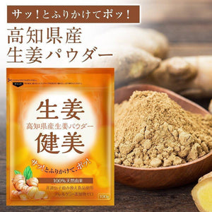 Shoga Kenbi Japanese Ground Ginger Powder 100g - YOYO JAPAN