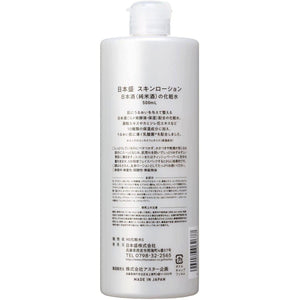 Nihonsakari Japanese Sake Moisturising Lotion 500ml - YOYO JAPAN