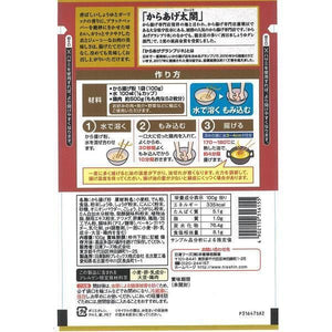 Nisshin Karaage Japanese Fried Chicken Flour Soy Sauce & Garlic 100g - YOYO JAPAN