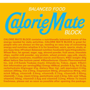 Otsuka Calorie Mate Block Balanced Nutrition Food Vanilla (Pack of 5) - YOYO JAPAN