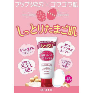 Rosette Gomajyu Gommage Peeling Gel Moist 120g - YOYO JAPAN