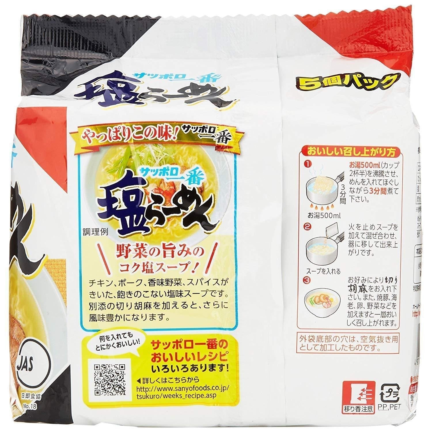 Sanyo Foods Sapporo Ichiban Shio Salt Ramen 5 Servings - YOYO JAPAN
