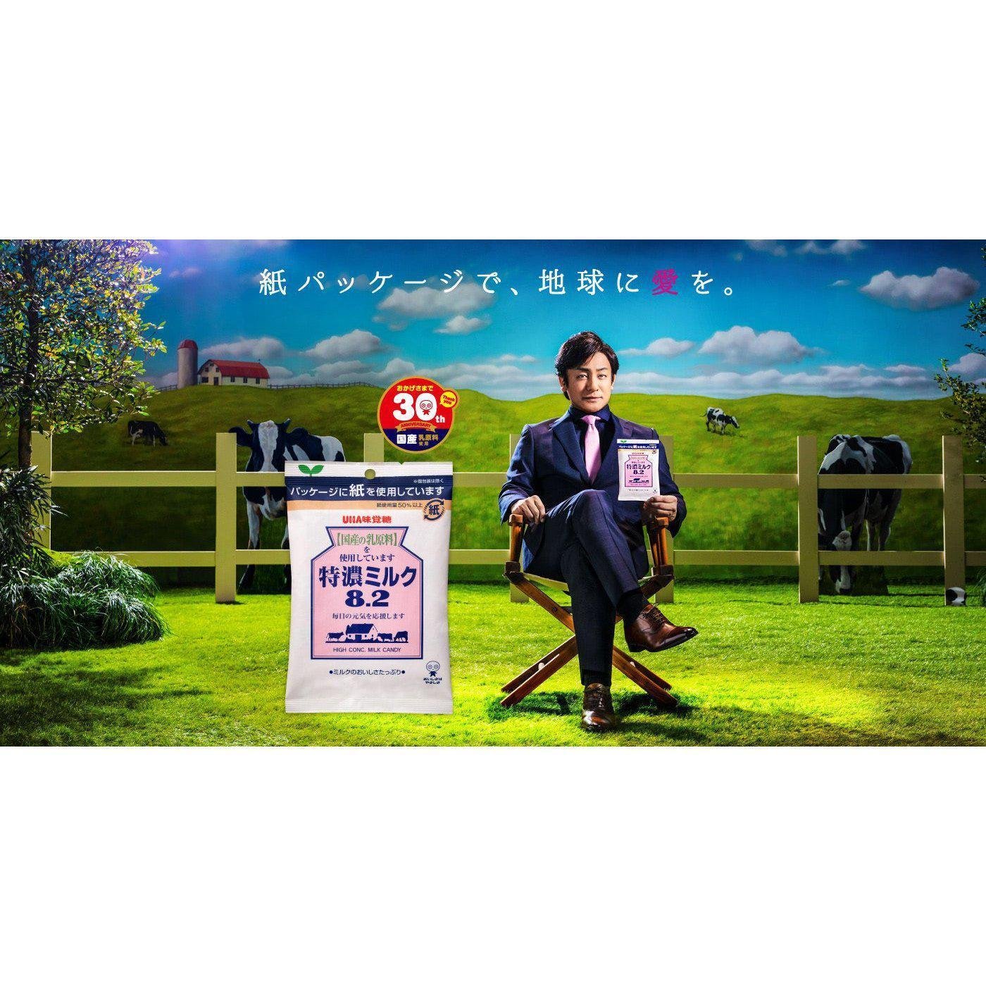 UHA Mikakuto 8.2 Milk Candy High Concentrated Milk Candies 88g - YOYO JAPAN