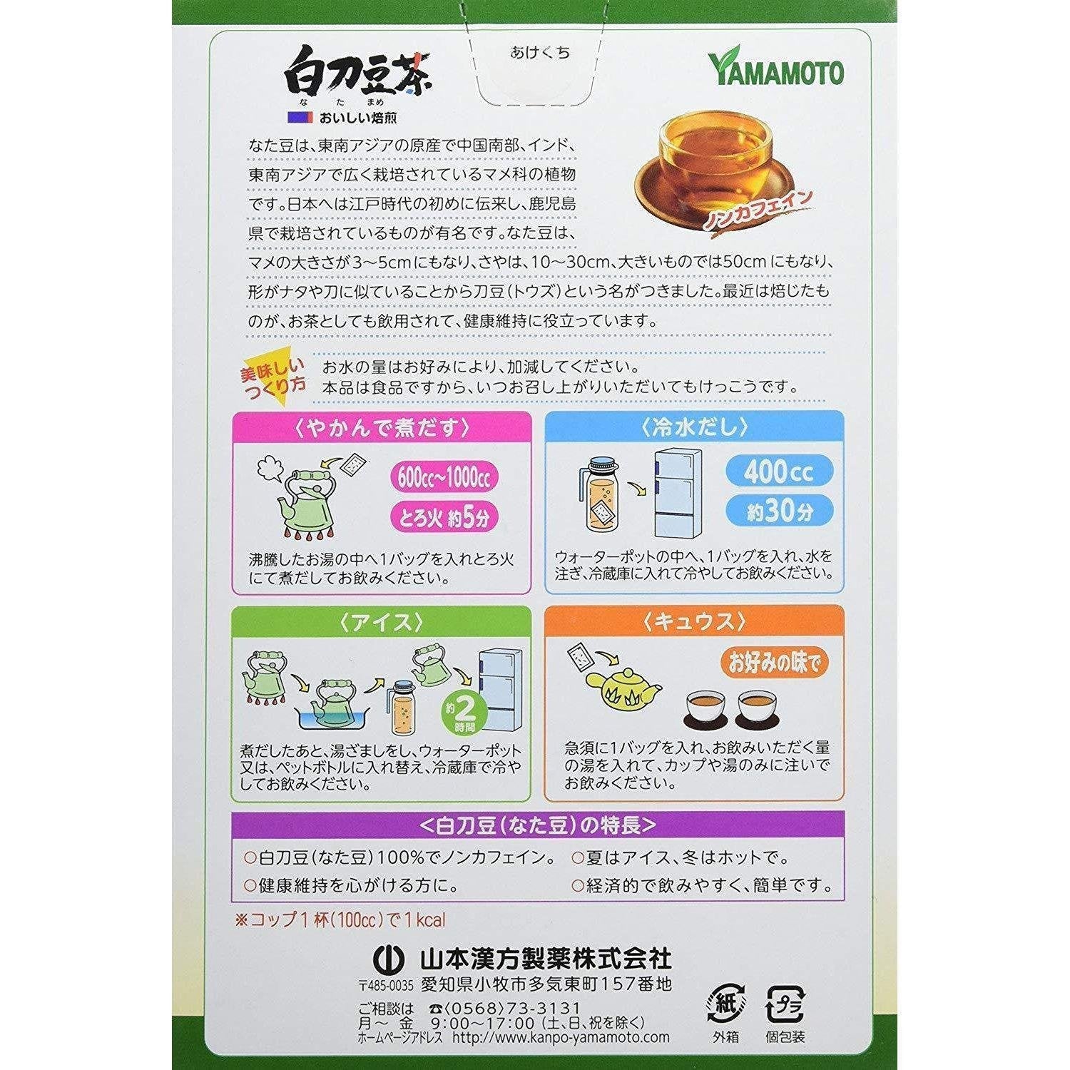 Yamamoto Kanpo Sword Bean Tea 6g x 12 Tea Bags - YOYO JAPAN