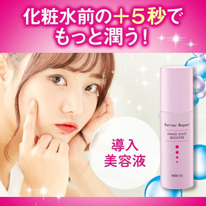 Mandom Barrier Repair Nano Shot Booster Milky Serum 75ml - YOYO JAPAN
