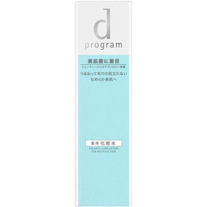 Shiseido d Program Balance Care Lotion 125ml - YOYO JAPAN