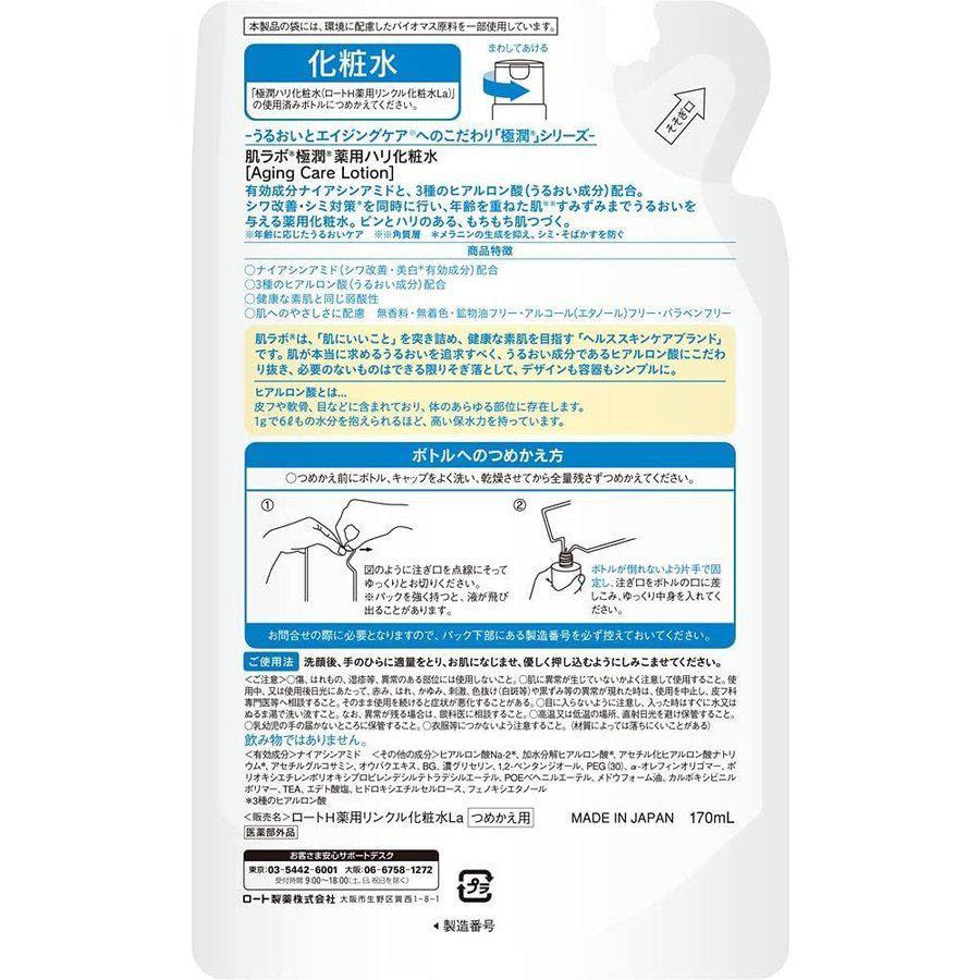 Rohto Hada Labo Gokujyun Aging Care Lotion Refill 170ml - YOYO JAPAN