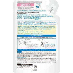 Rohto Hada Labo Shirojyun Premium Milky Lotion Refill 140ml - YOYO JAPAN