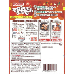 Kagome Hambagu Sauce (Japanese Hamburger Steak Sauce) 250g - YOYO JAPAN