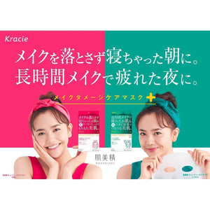 Kracie Hadabisei Makeup Damage Care Mask for Acne 3 Sheets - YOYO JAPAN
