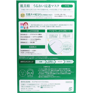 Kracie Hadabisei Moisturising Facial Mask Acne Care 5 Sheets - YOYO JAPAN