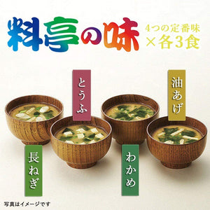 Marukome Instant Miso Soup Low-Sodium 36 Servings - YOYO JAPAN